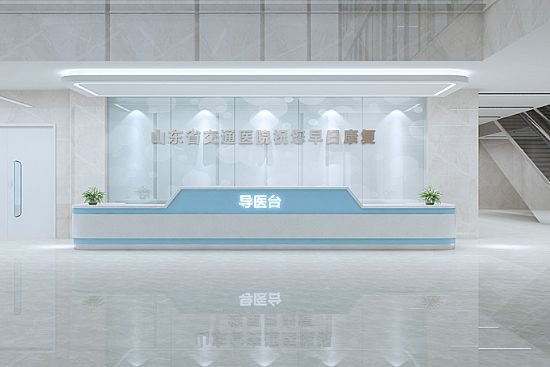 導醫(yī)臺正面